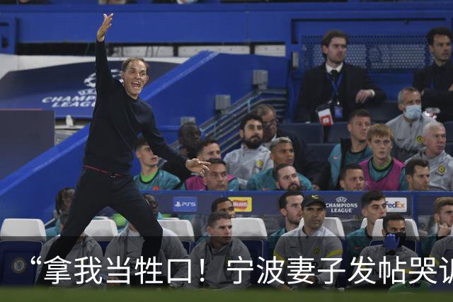 “拿我当牲口！宁波妻子发帖哭诉，丈夫月薪8800养四口，逼他每晚跑4小时滴滴遭怒斥
