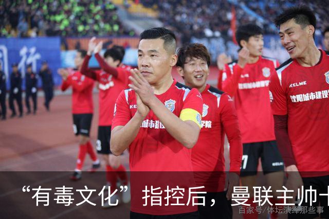 “有毒文化”指控后，曼联主帅卡里克对阵科莫必须解决的四个问题