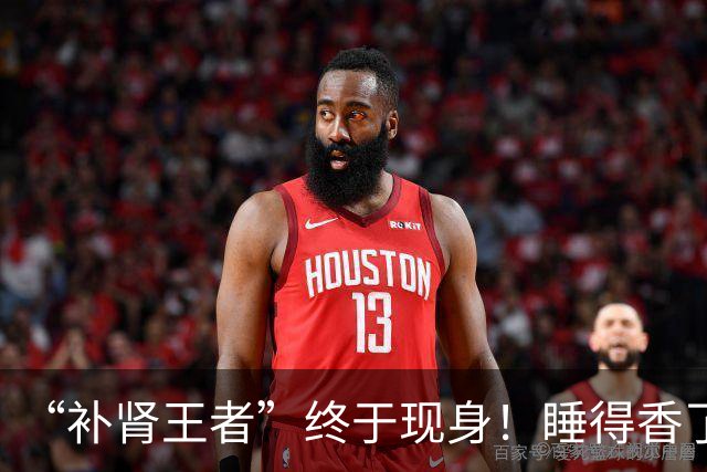 “补肾王者”终于现身！睡得香了，头发黑了，夜尿没了，肾气满满