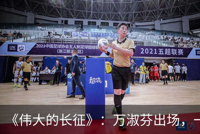 《伟大的长征》：万淑芬出场，一嗓子镇住吵翻全场的黔军将领