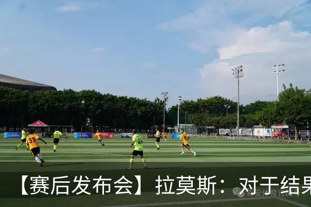 【赛后发布会】拉莫斯：对于结果非常失望，下场继续战斗