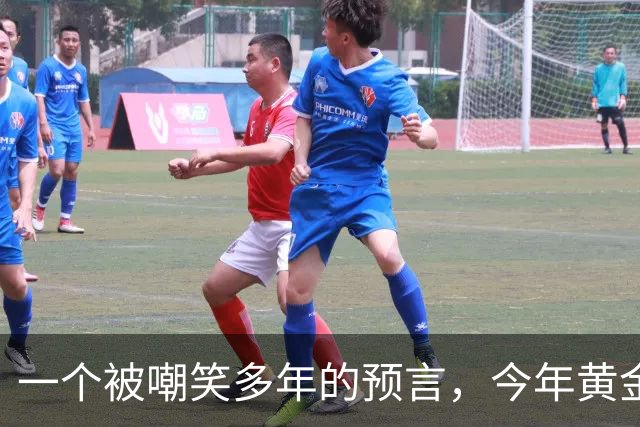 一个被嘲笑多年的预言，今年黄金周没人再提了