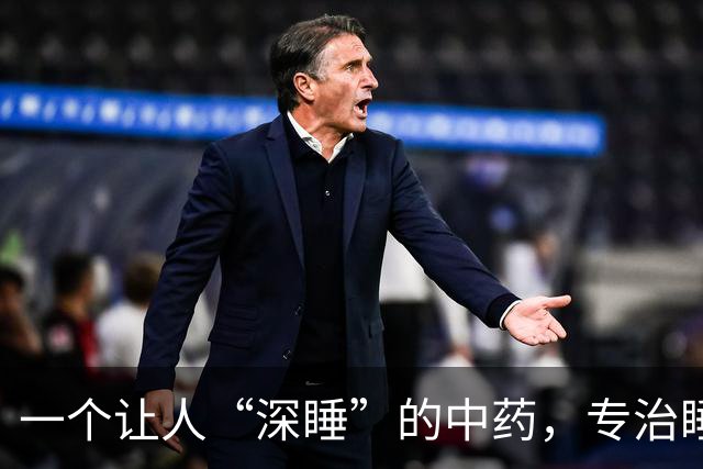 一个让人“深睡”的中药，专治睡得浅、睡得短、睡不安，用对有效