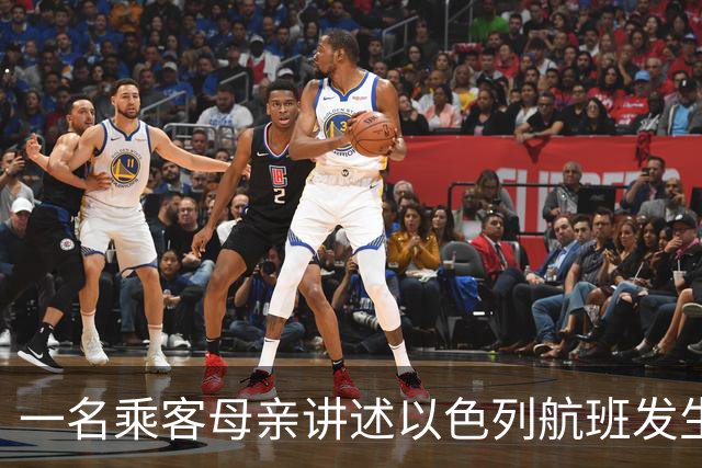 一名乘客母亲讲述以色列航班发生的情况：当时喊着“救命，救命”