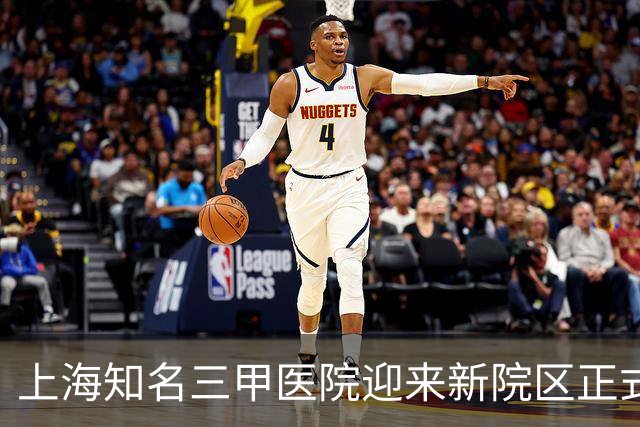 上海知名三甲医院迎来新院区正式启动！