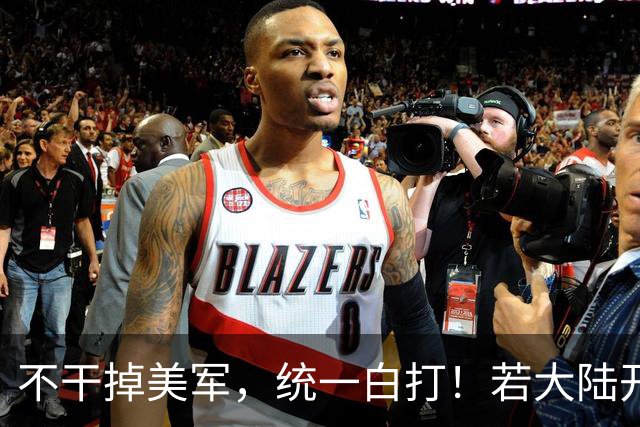 不干掉美军，统一白打！若大陆开始武统，3种战略方案如何选择？
