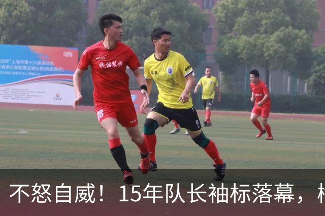 不怒自威！15年队长袖标落幕，梅西用沉默书写蓝白传奇