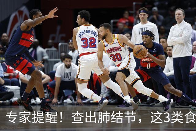 专家提醒！查出肺结节，这3类食物要少吃→