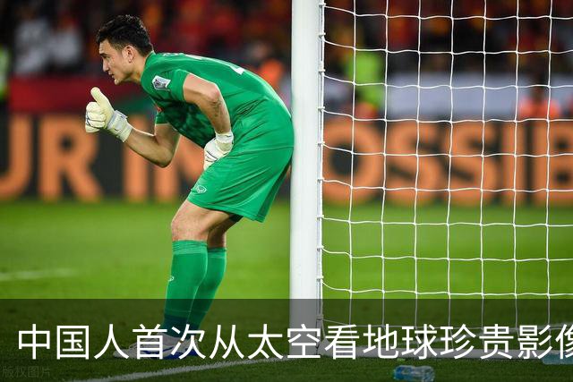 中国人首次从太空看地球珍贵影像公开；央视披露：杨利伟首飞太空经历生死26秒，“我以为要牺牲了”