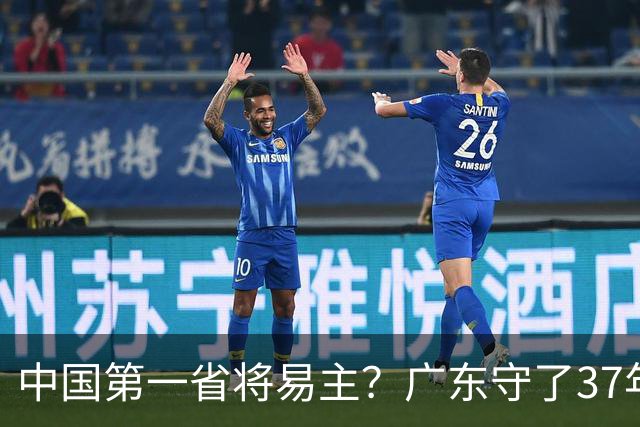 中国第一省将易主？广东守了37年的王座，江苏正以惊人速度靠近