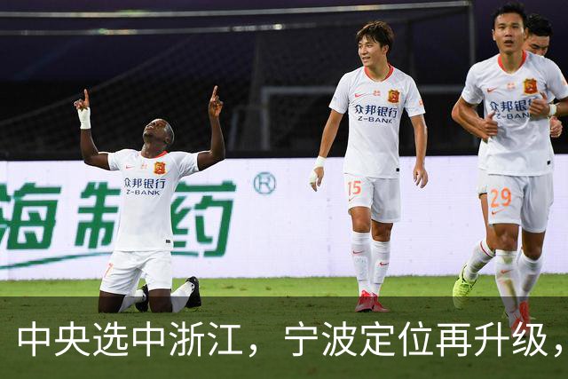 中央选中浙江，宁波定位再升级，未来或将成世界级城市群中心城市！