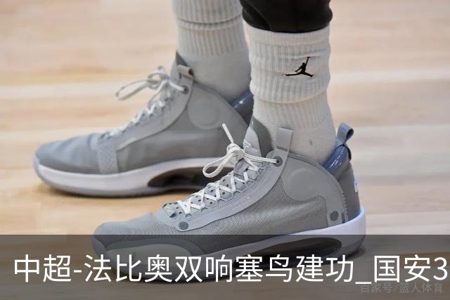 中超-法比奥双响塞鸟建功 国安3-0送海牛提前3轮降级