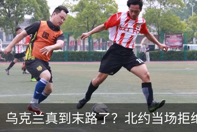 乌克兰真到末路了？北约当场拒绝泽连求援：我们也没爱国者了
