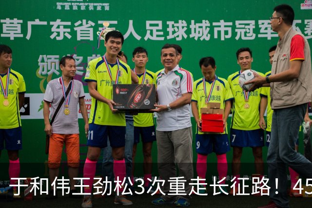 于和伟王劲松3次重走长征路！457天拍完《伟大的长征》