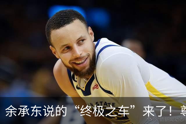 余承东说的“终极之车”来了！尊界SUV首发倒计时，价格远超预期
