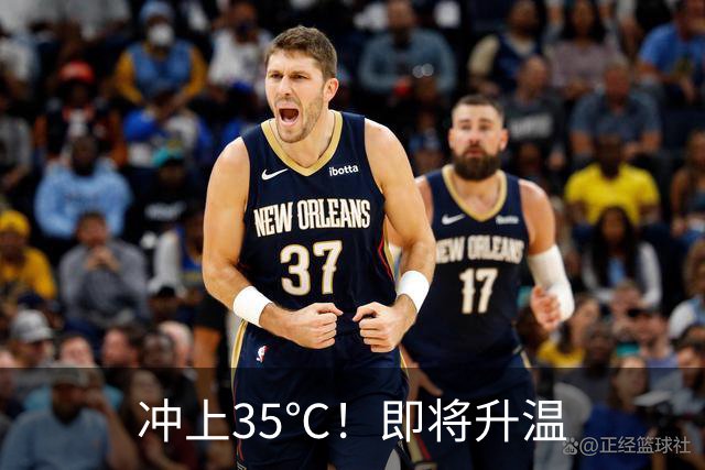 冲上35℃！即将升温