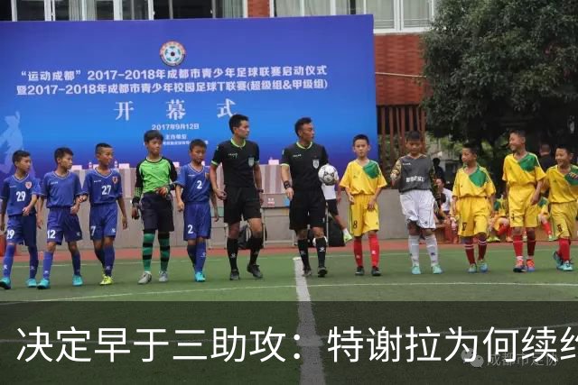 决定早于三助攻：特谢拉为何续约无望？