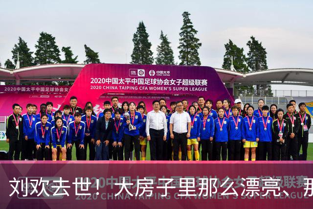 刘欢去世！大房子里那么漂亮、那么多一辈子珍藏的东西，恐怕将四散飘零，网友：你当宝贝的东西，一旦人不在了，就成了垃圾