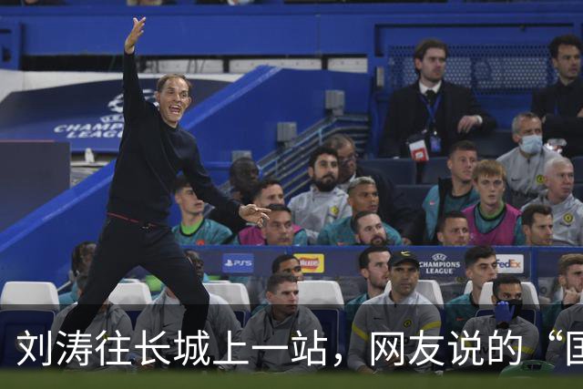 刘涛往长城上一站，网友说的“国泰民安脸”终于有画面了