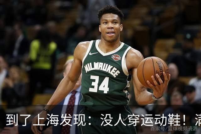 到了上海发现：没人穿运动鞋！满大街都是“牛仔裤+靴子”，洋气