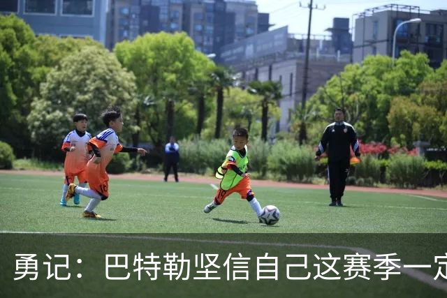 勇记：巴特勒坚信自己这赛季一定出战，穆迪已开始投篮训练