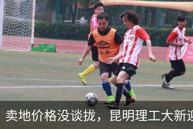 卖地价格没谈拢，昆明理工大新迎校区重新启用暂时不拆了