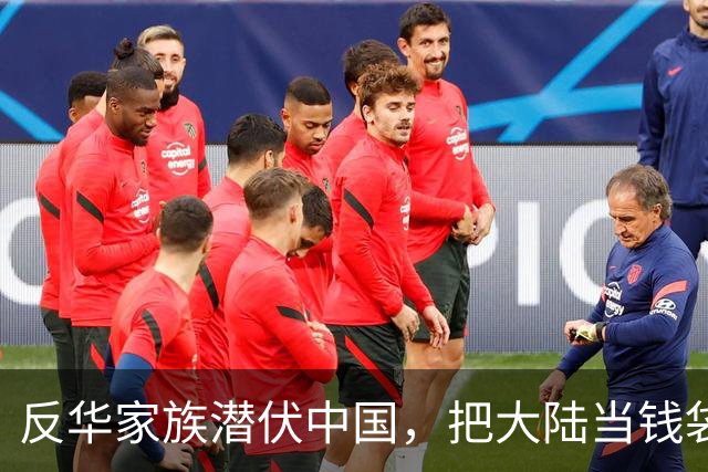 反华家族潜伏中国，把大陆当钱袋赚上亿，国家出手后结局大快人心