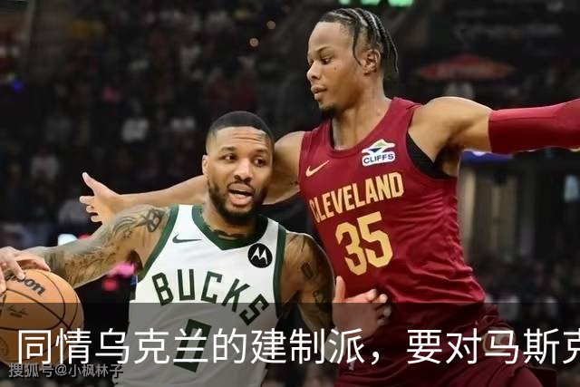 同情乌克兰的建制派，要对马斯克下黑手了