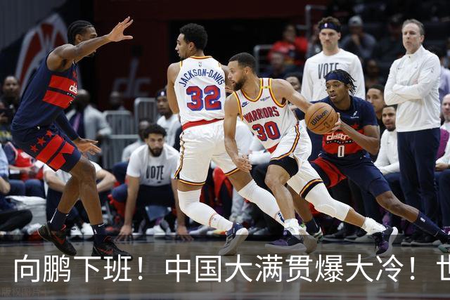 向鹏下班！中国大满贯爆大冷！世界亚军0-3惨败遭剃光头，梁靖崑复出完胜！