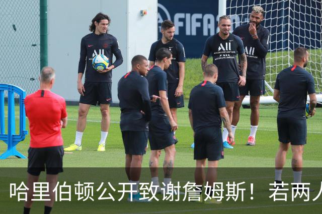 哈里伯顿公开致谢詹姆斯！若两人早点联手，25年步行者真能赢雷霆