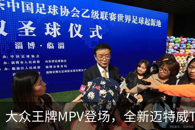 大众王牌MPV登场，全新迈特威T7，自带车顶帐篷，露营好伙伴