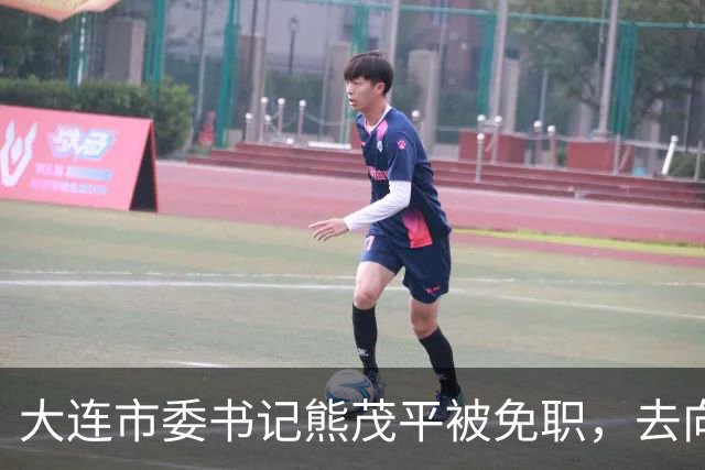 大连市委书记熊茂平被免职，去向未定