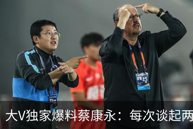 大V独家爆料蔡康永：每次谈起两岸问题总是含糊其辞，如今沉默、清空账号就是答案！