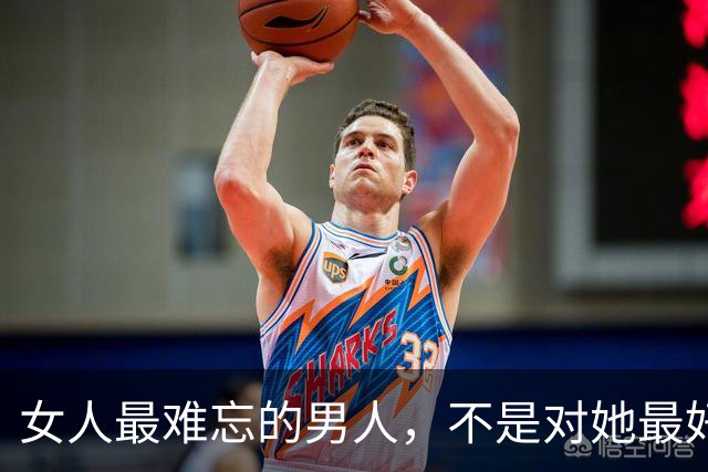 女人最难忘的男人，不是对她最好的那个，是让她“生理性喜欢”