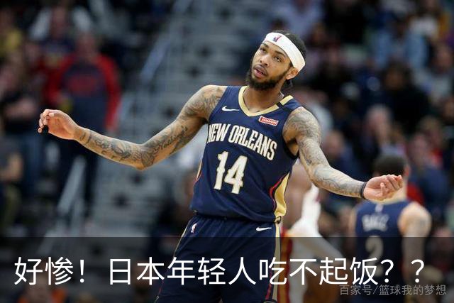 好惨！日本年轻人吃不起饭？？
