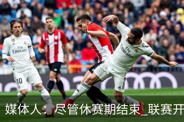 媒体人：尽管休赛期结束 联赛开始 中国男篮长集训的思路没有改变