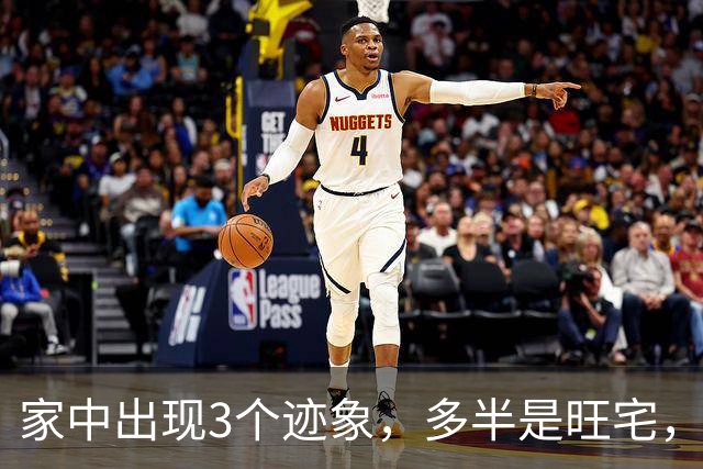 家中出现3个迹象，多半是旺宅，别破坏