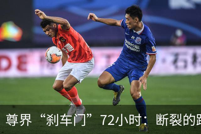 尊界“刹车门”72小时：断裂的踏板，未止的争议