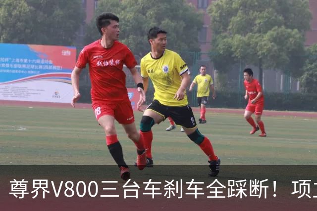 尊界V800三台车刹车全踩断！项立刚和胡锡进杠起来了，这次你站谁？