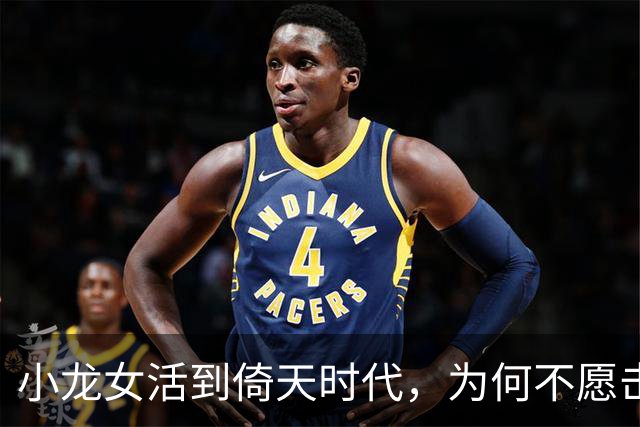 小龙女活到倚天时代，为何不愿击杀成昆？你看成昆见了小龙女要叫什么