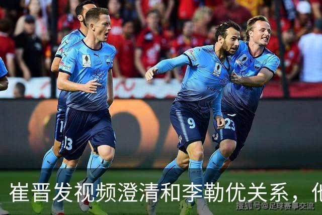 崔晋发视频澄清和李勒优关系，他笑着解释，旁边的UU全程低头沉默