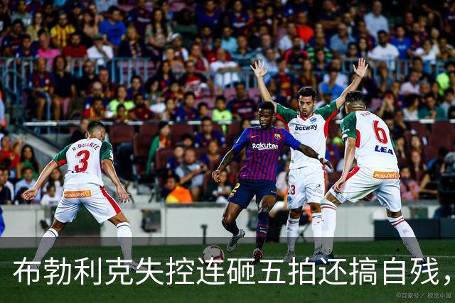 布勃利克失控连砸五拍还搞自残，溅血后神逆转晋级上海大师赛16强