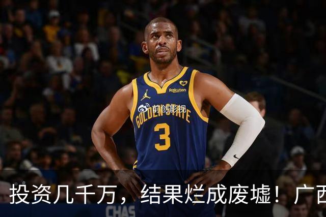 投资几千万，结果烂成废墟！广西深山这片别墅群经历了啥？