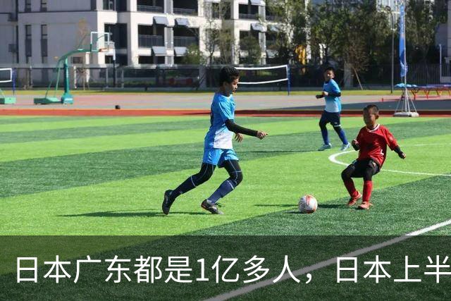 日本广东都是1亿多人，日本上半年新生儿有34万，广东让人意外！