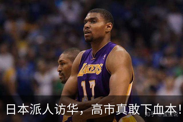 日本派人访华，高市真敢下血本！