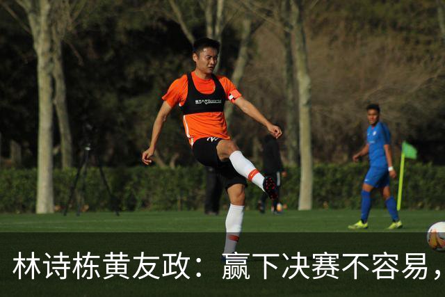 林诗栋/黄友政：赢下决赛不容易，转折点在第四局