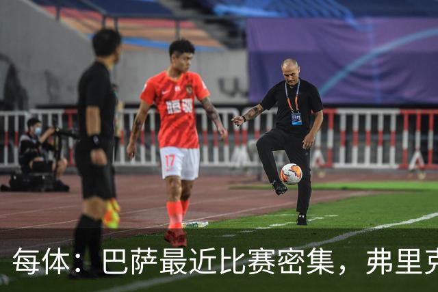 每体：巴萨最近比赛密集，弗里克教练组没有安排高强度训练