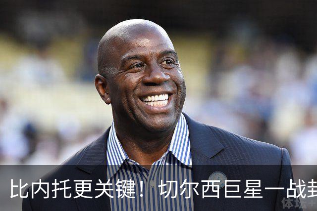 比内托更关键！切尔西巨星一战封神！名宿盛赞太惊艳