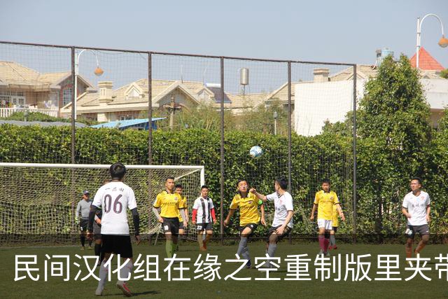 民间汉化组在缘之空重制版里夹带私货，玩家：你谁啊