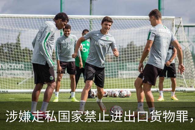 涉嫌走私国家禁止进出口货物罪，波长光电及董事长等4人遭公诉